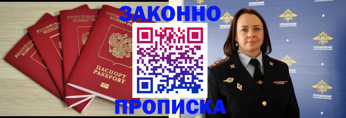 временная регистрация поиск в Хотьково