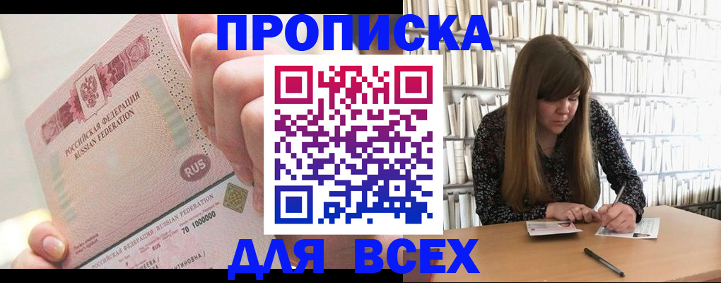 временная регистрация гарантия в Хотьково