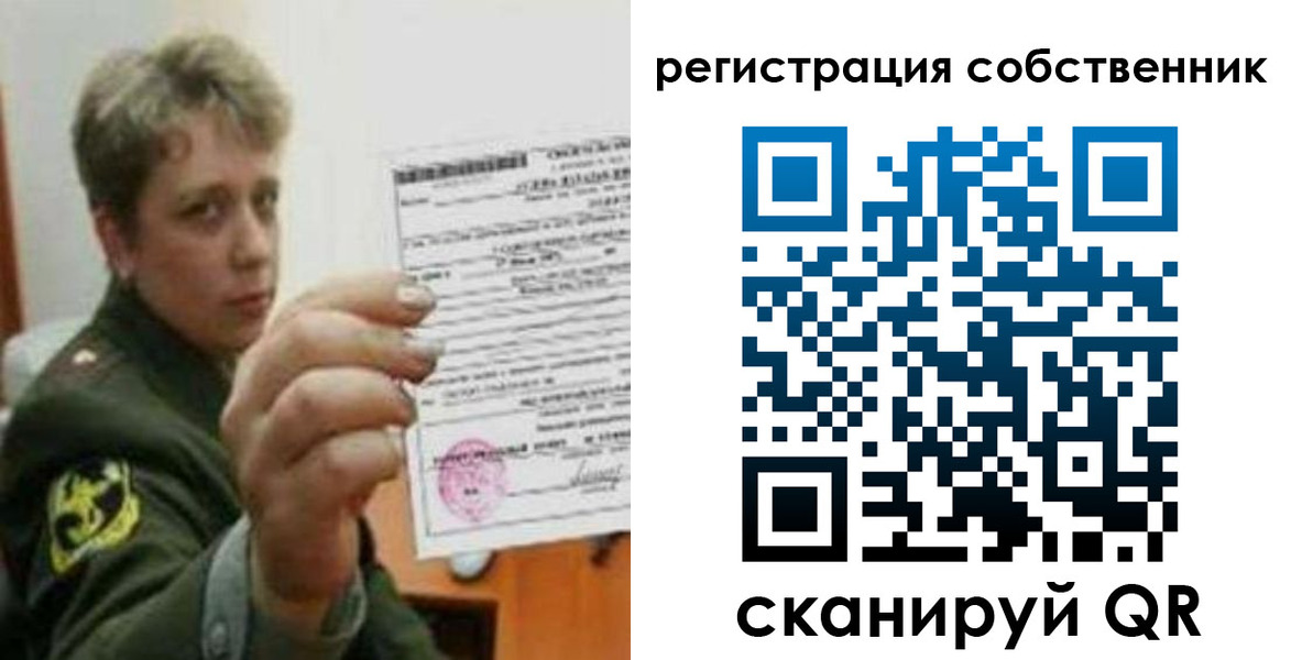 прописка для школы в Хотьково