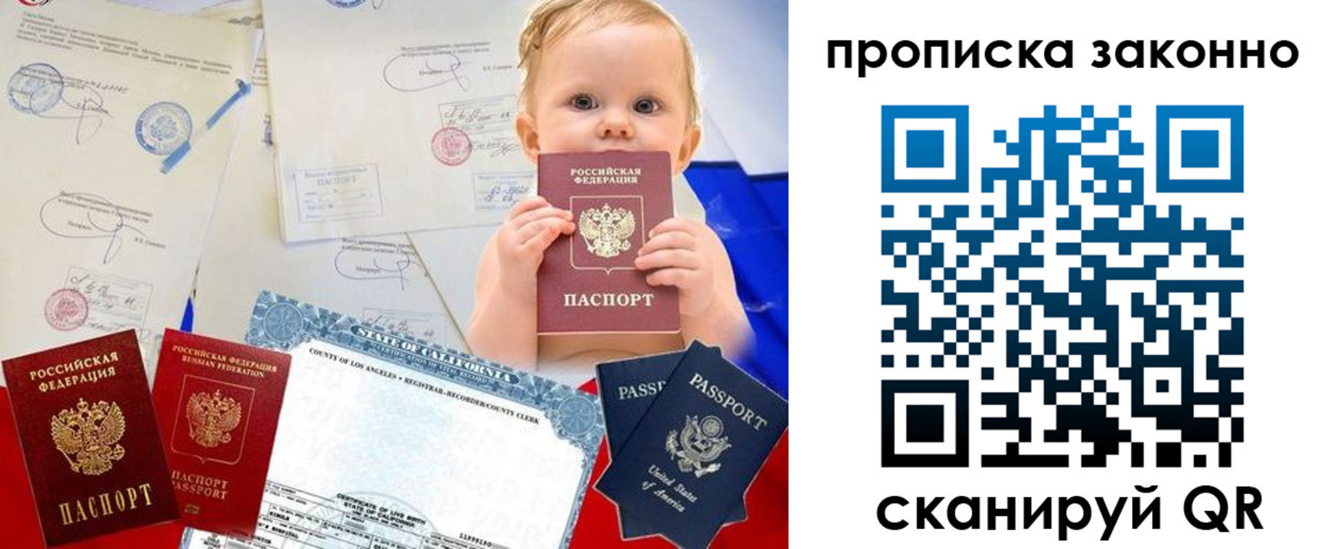 временная регистрация для школы в Хотьково