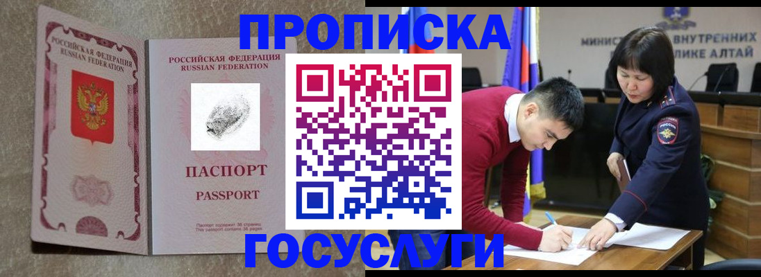 прописка гарантия в Хотьково