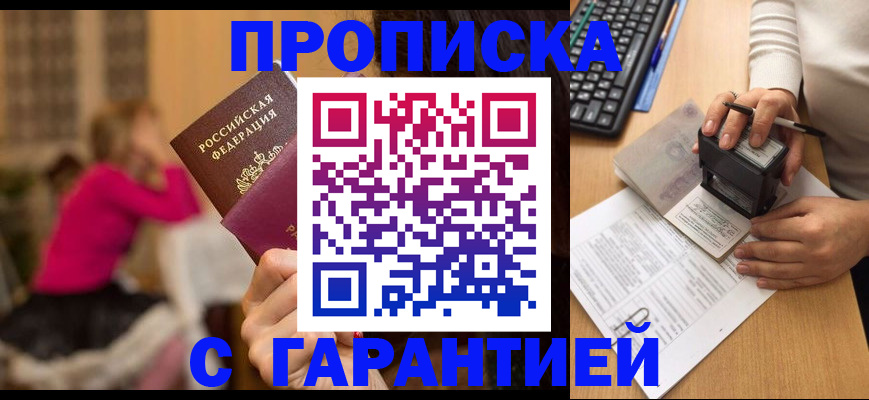 найти адрес прописки в Хотьково